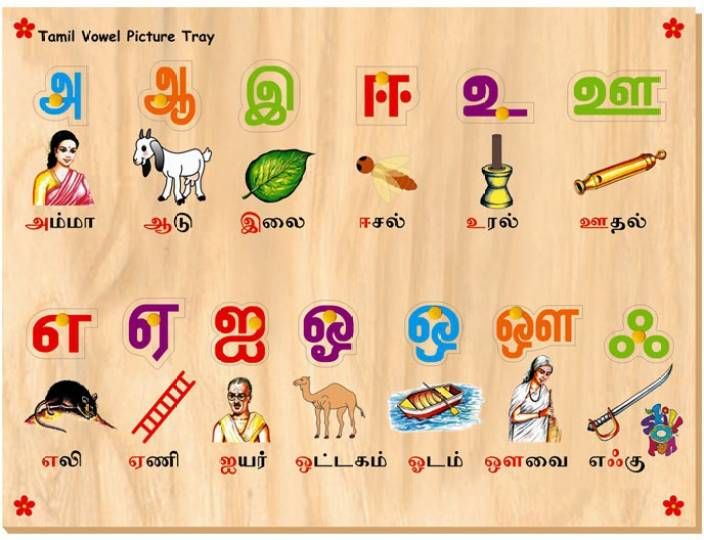 Phonics Tamil